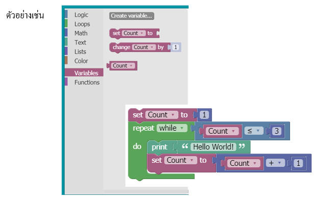 learning blockly programming language - lesson 2 - get... เริ่มต้นกับโปรแกรม Blockly