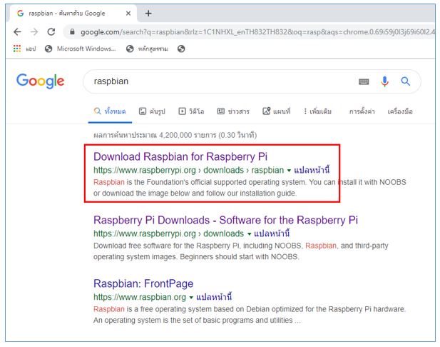 5. เมื่อเข้ามาในเว็บไซต์ raspberrypi.org ให้คลิกเลือกเมนู Downloads